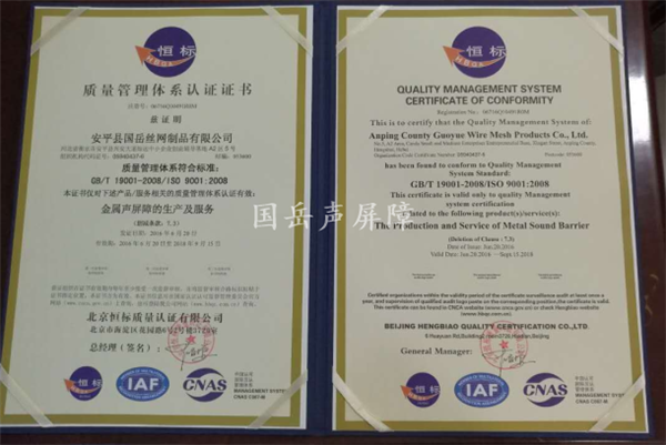 ISO9001質(zhì)量認證