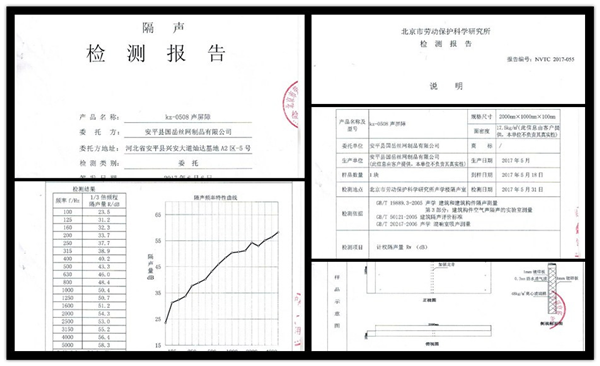 深圳隔聲檢測報告